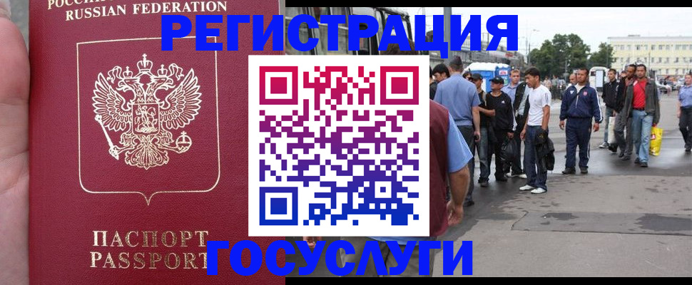 прописка для кредита в Новомосковске