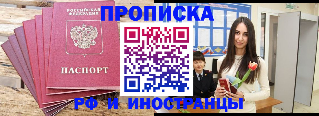 найти адрес прописки в Новомосковске